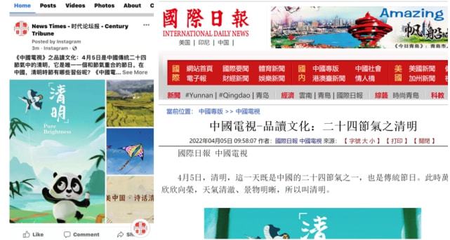 10小时直播融媒联动 总台“大美中国诗话清明”实力破圈